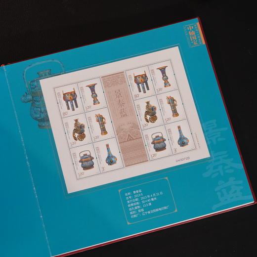 《中轴国宝》紫禁城十大国宝珍邮册 商品图3