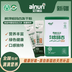 恰玛古冻干粉#绵密浓稠易冲泡，100％恰玛古冻干粉，氨基酸微量元素等营养丰富，肤色暗沉肠胃不好熬夜等