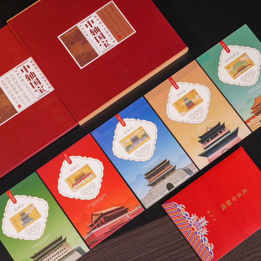 《中轴国宝》紫禁城十大国宝珍邮册 商品图1