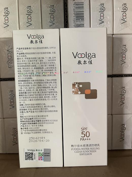 敷尔佳水感清透防晒50g 商品图1
