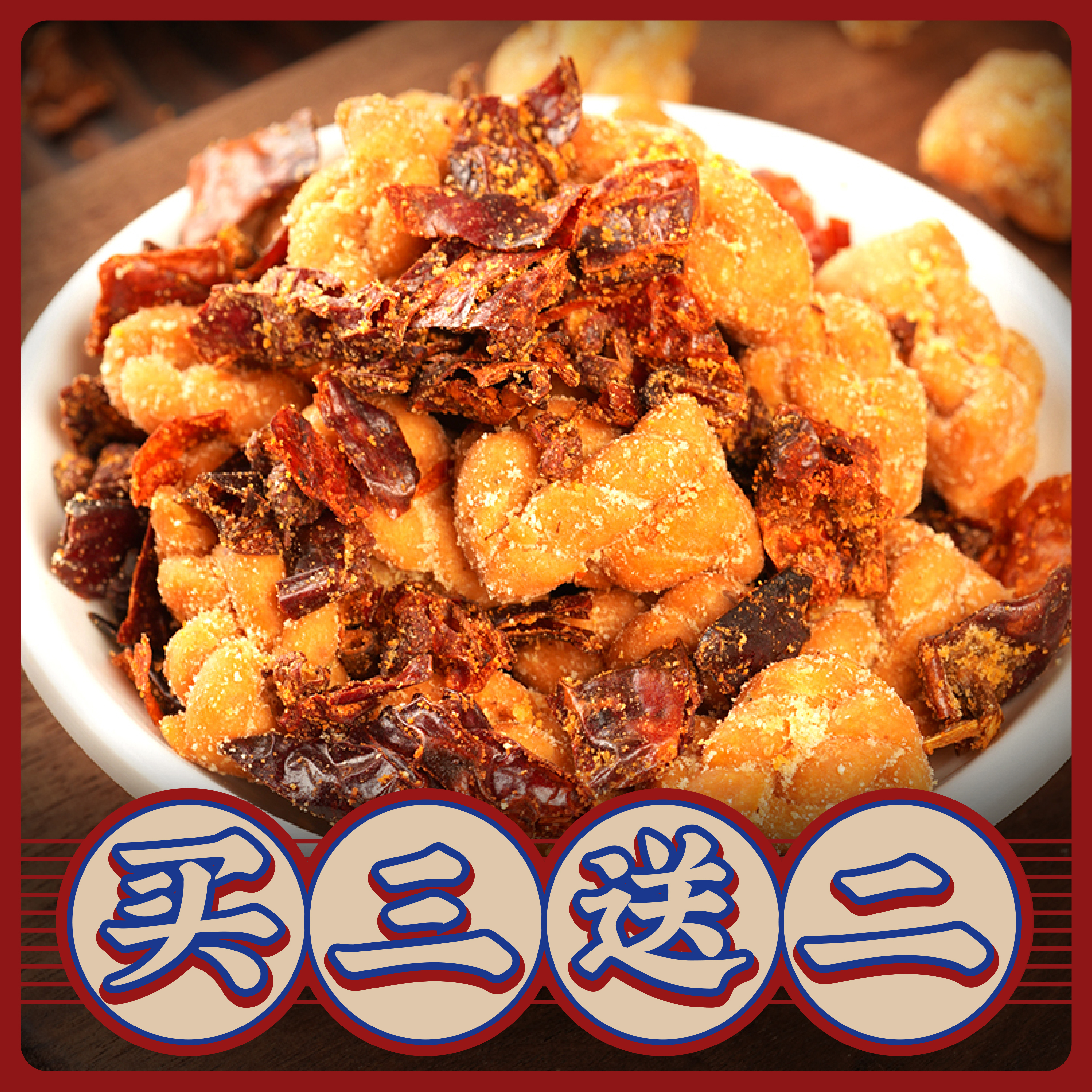 【新包装】川香辣子麻花重庆特产磁器口同款80克川香麻辣川渝特色美味