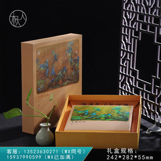 千里江山【单饼 米色】12元一套/一箱18套 商品图0