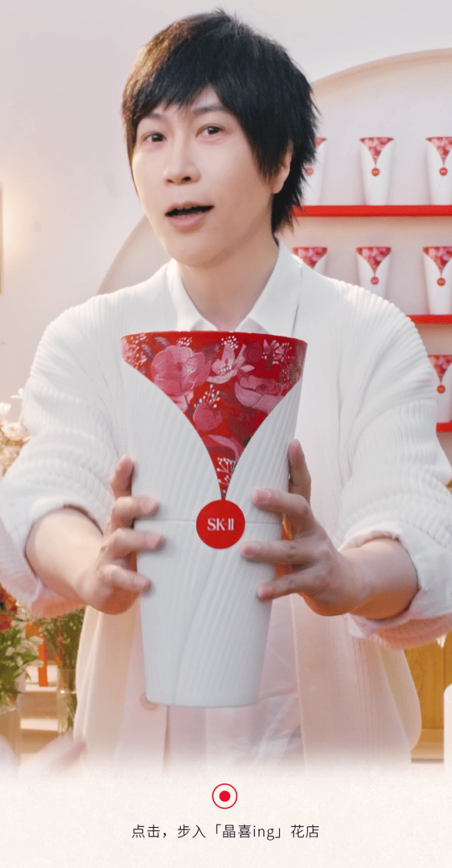 SK-II | 用一束花打开恋爱ing
