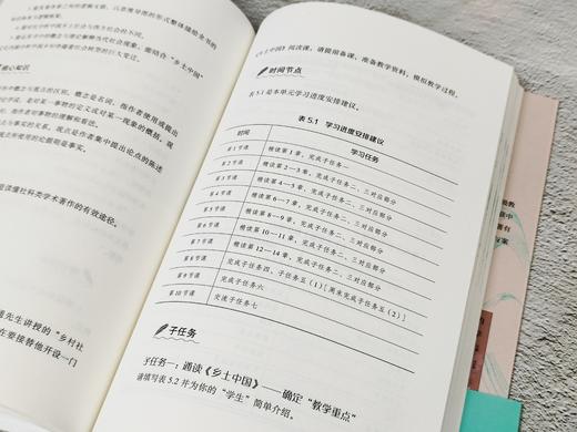 不一样的单元教学设计 统编高中语文必修上册 闫存林  主编 商品图2
