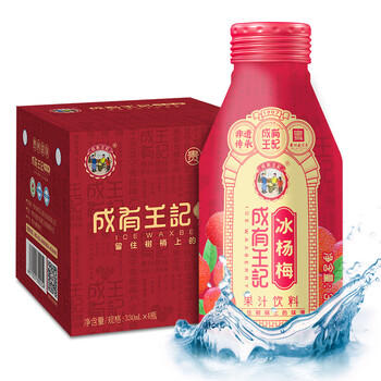 成有王记冰杨梅（果汁饮料）330ml*4瓶 冷藏杨梅汁礼盒 贵州老字号 /水饮冲调 /饮料 /冷藏饮料 商品图2