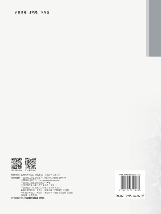 工程管理2025 商品图1