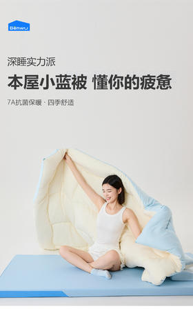 本屋创品深睡小蓝被学生宿舍单人被子保暖柔软抑菌被芯四季通用春秋冬被被褥