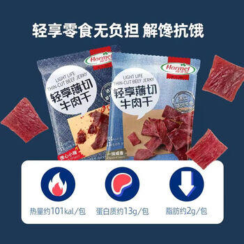 荷美尔（Hormel）轻享薄切牛肉干（咸香+辣味+黑椒各2包）35g*6袋（临期剩余5月
） /休闲食品 /肉类零食 /牛肉类 商品图5