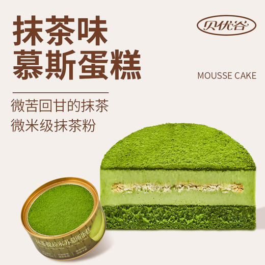 贝优谷抹茶提拉米苏慕斯蛋糕90g，保质期300天 商品图2