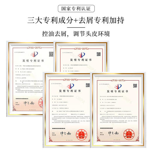 【专属】【买3送1】笙观相沐植护青蒿洗发水 多种植物复配 专利、进口成分  多效合一 长效控油去屑 商品图8