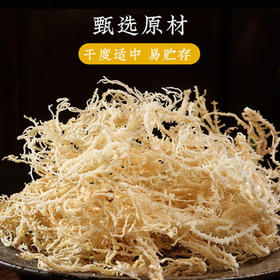 鲜窝窝 龙须菜250g 干燥石花菜海石花鹿角菜干菜凉拌菜海产干货 /粮油调味 /南北干货 /干菜类