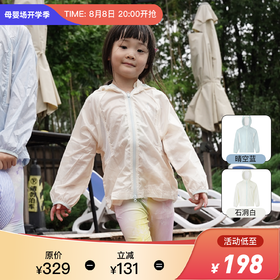 美国WOL 儿童轻薄皮肤衣防晒服女宝宝男童薄款防风防雨|小爪衣