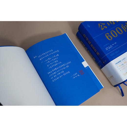 公司法600问（全2册）（李建伟教授2025年公司法新作）李建伟著 法律出版社 商品图3