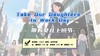 Lesson48：《Take Daughters to Work Day》 商品缩略图0