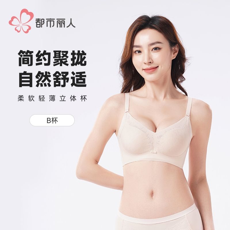 都市丽人女士内衣提花布内衣文胸B杯可穿树脂胶圈三排四扣YBH1K1