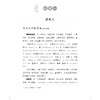 杨氏家藏方 精选海外珍稀中医方书十种校释 [宋]杨倓 著 张志斌 郑金生 校释 中医临床医师中医文献研究人员 上海科学技术出版社 商品缩略图4
