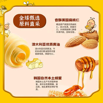 芭蜂蜂蜜黄油扁桃仁混合味10包约340g韩国进口汤姆农场坚果巴旦木 /休闲食品 /坚果炒货 /巴旦木/桃仁 商品图2
