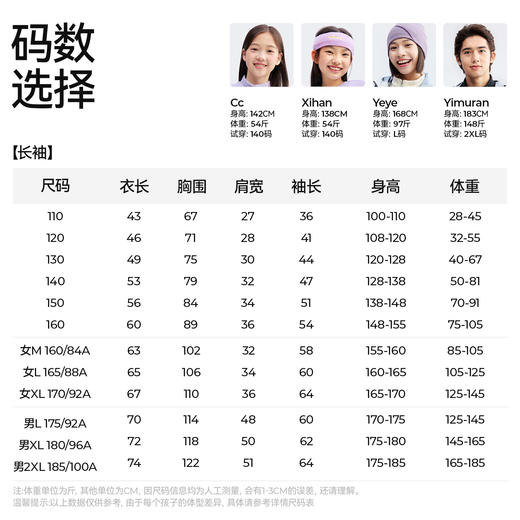 【全家易去污小白长袖T】森林棠25秋款基础简约吸湿透气速干亲子款T恤40322538 商品图5