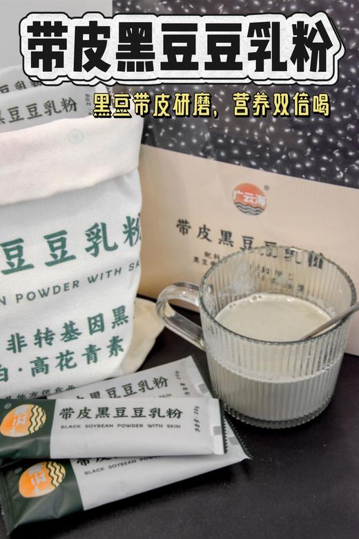 带皮黑豆豆乳粉 商品图0