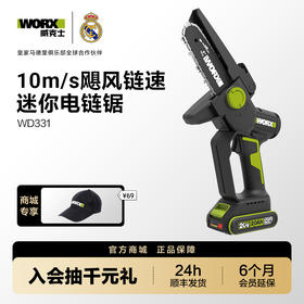 威克士锂电锯WD331家用小型手持果树修枝庭院园艺伐木充电式电锯
