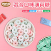 阿鸣哥 混合薄荷糖600g薄荷糖清凉情话喜糖糖果清新口气休闲零食圈圈糖 /休闲食品 /糖果 /薄荷糖 商品缩略图2