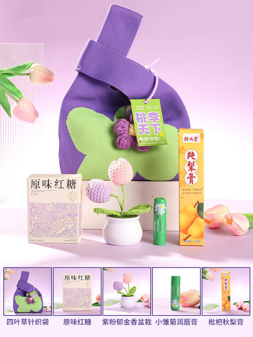 老师，您辛苦了【赠四叶草手提袋！致谢师恩！】教师节礼物送老师伴手礼套装 实用学校活动商务礼品 高级感员工福利-QB 商品图12