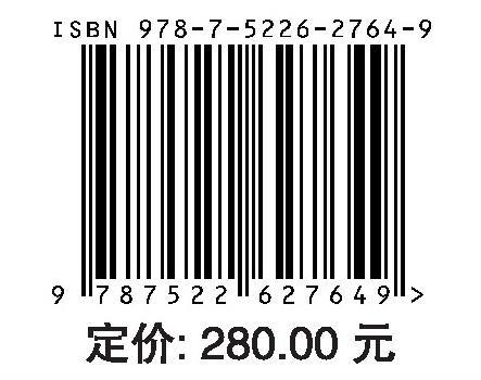 978-7-5226-2764-9 商品图2
