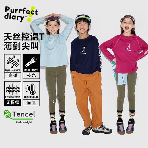 【咕噜日记】儿童天丝T恤男童弹力透气长袖秋装女童户外夜光亲肤上衣PQTX2520 商品图0