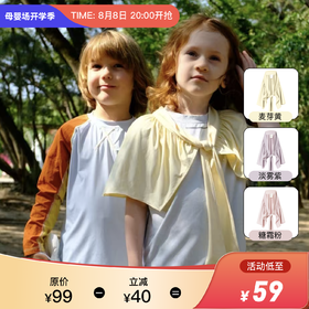 美国WOL 儿童披肩夏季冰感薄款运动凉感男女童斗篷冰丝凉感|小爪披