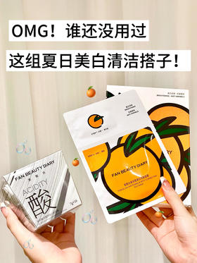 先酸后C真有用？！夏日晒黑高效护理组合！