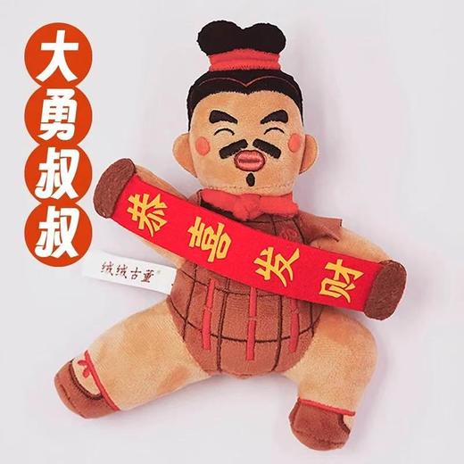 大俑叔叔系列挂件 商品图1