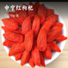 中宁红枸杞 | 甄选头茬核心产区 特优级大颗粒枸杞 果粒饱满 高上浮率 品质上佳 国家地理标识产品 商品缩略图0