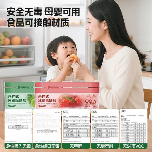 网易严选丨冰箱异味除味剂 除味蛋/除味盒组合 商品图6