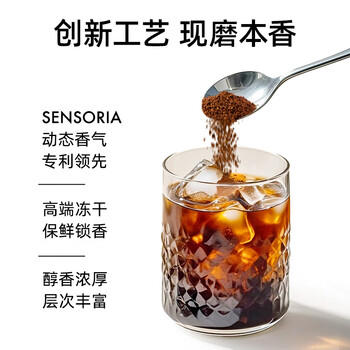 奢啡体重管理哥伦比亚高端冻干黑咖啡阿拉比卡速溶美式无糖0添加100杯 /水饮冲调 /咖啡 /冻干咖啡 商品图1