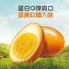 无穷盐焗鸡蛋即食卤蛋休闲零食泡面搭档盐焗味486g共16小包 /休闲食品 /蛋类制品 /鸡蛋类 商品缩略图4
