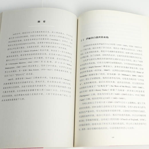 胡耀恒《西方戏剧史》 商品图5