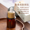 素妙娘素颜玫瑰精华油/肤感轻盈 抚慰干燥 商品缩略图2