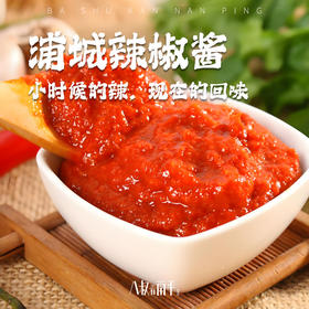 浦城辣椒酱纯手工0添加自制豆瓣酱辣椒面剁椒很辣