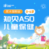 【陈大咖粉丝】（0-6岁）知贝ASQ儿童保健 商品缩略图0