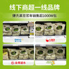 捷氏高钙高蛋白黑豆豆浆粉豆奶非转基因大豆速溶即食营养早餐冲饮300g /水饮冲调 /冲饮谷物 /豆浆/豆奶粉 商品缩略图4