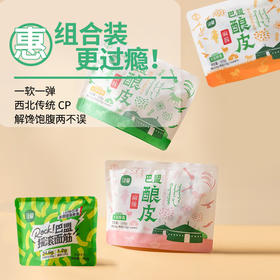 绿餐巴盟酿皮当日现产鲜凉皮开袋即食草原风味直送舌尖