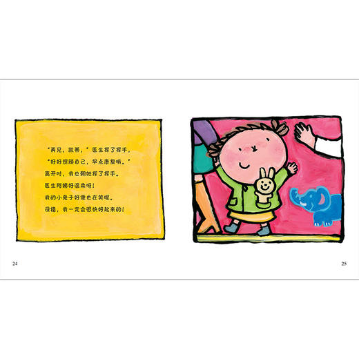 凯文凯蒂(幼儿生活能力培养绘本.小小聪明豆)(套装共10册) 商品图10