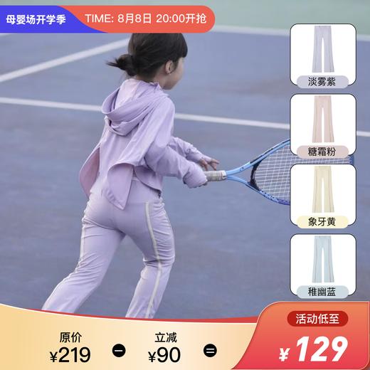 美国WOL 儿童柔软瑜伽裤
户外运动微喇紧身裤|小爪裤 商品图0