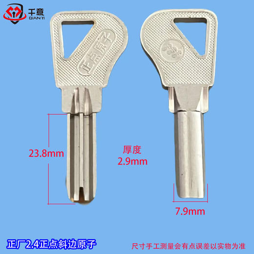 正厂2.4正点斜边 商品图0