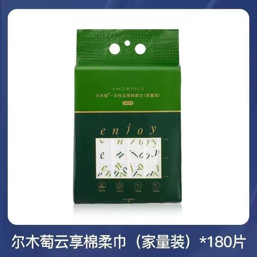 尔木萄一次性云享棉柔巾（家量装）（底部抽巾） 商品图3