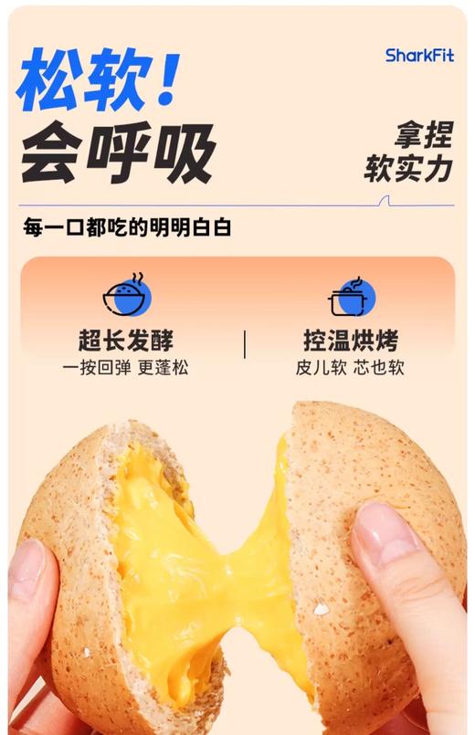 【17只，5种口味】鲨鱼菲特全麦夹心欧包850g 商品图2