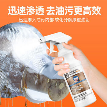 雅彩洁（YACAIJIE）油污清洁剂抽油烟机清洗剂厨房重油污净强力去油污厨房油烟净2瓶 /家庭清洁/纸品 /家庭环境清洁 /油污清洁剂 商品图7