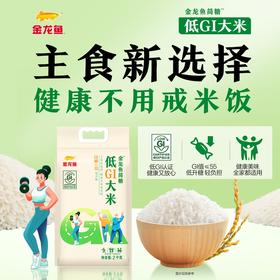 金龙鱼简糖低GI大米500G/2KG