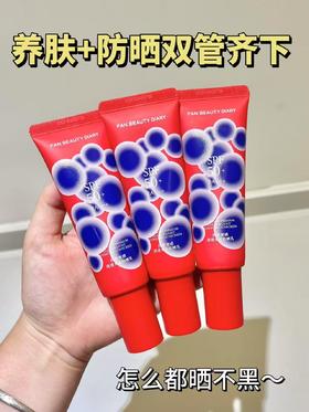 好用到离谱！一支把养肤+防晒都包圆了！