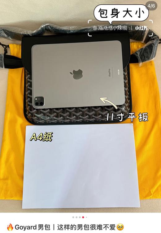 goyard戈雅邮差包 商品图8